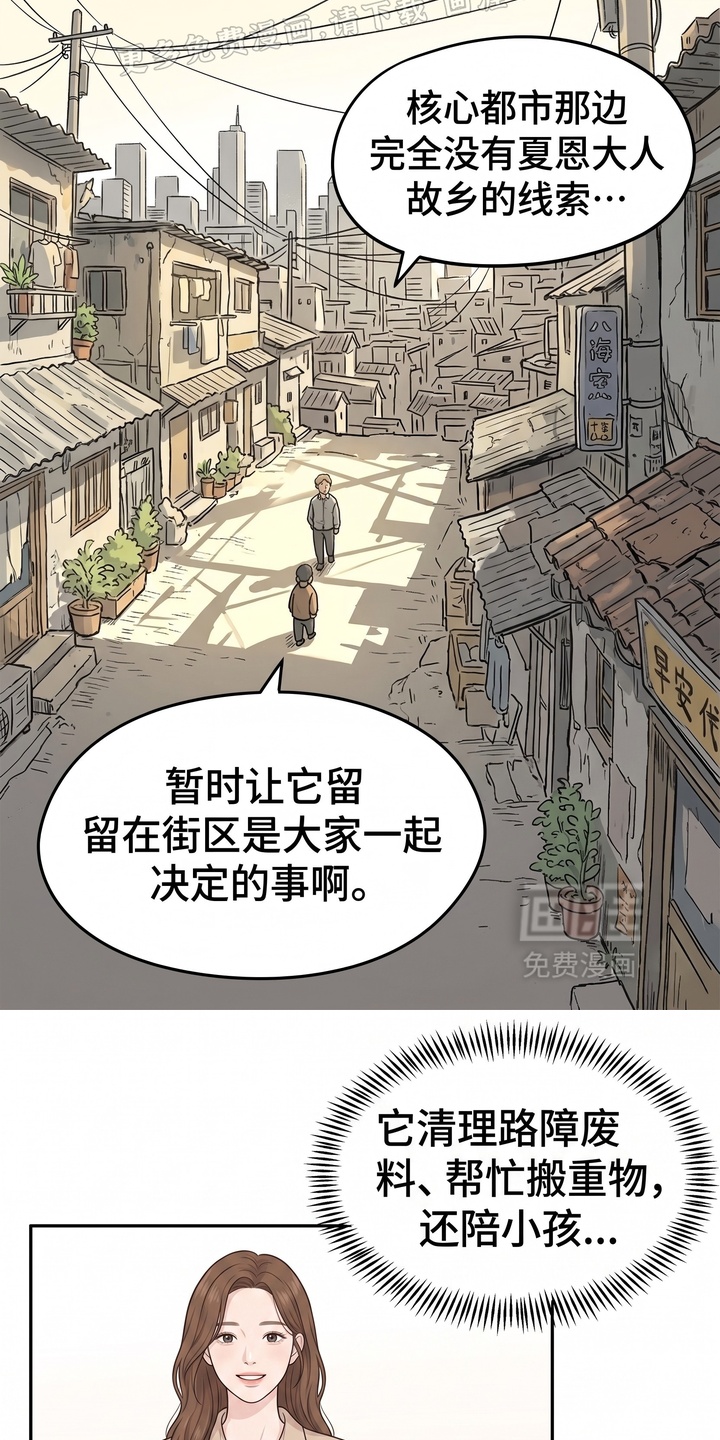一觉睡醒我变成龙了漫画-图11