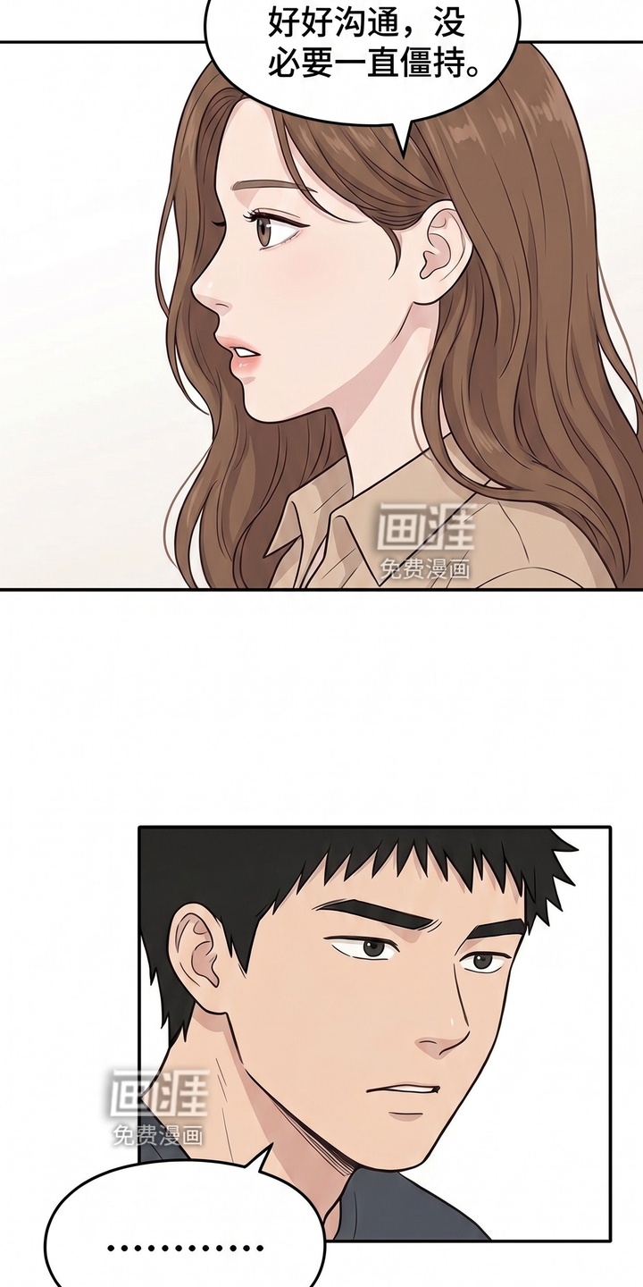 一觉睡醒我变成龙了漫画-图13