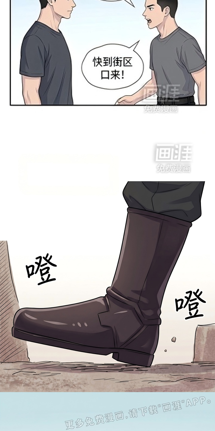一觉睡醒我变成龙了漫画-图20