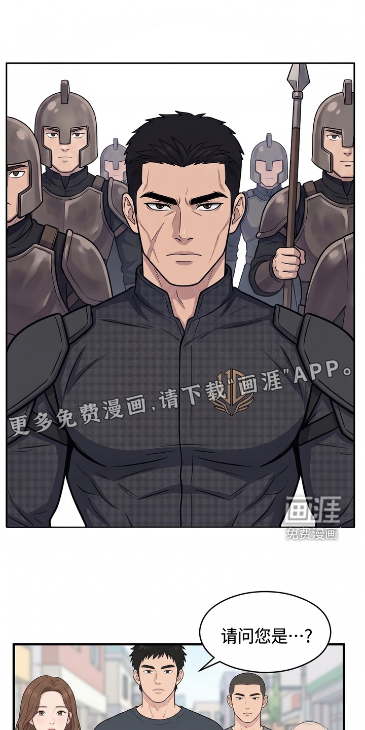 一觉睡醒我变成龙了第4话第1页