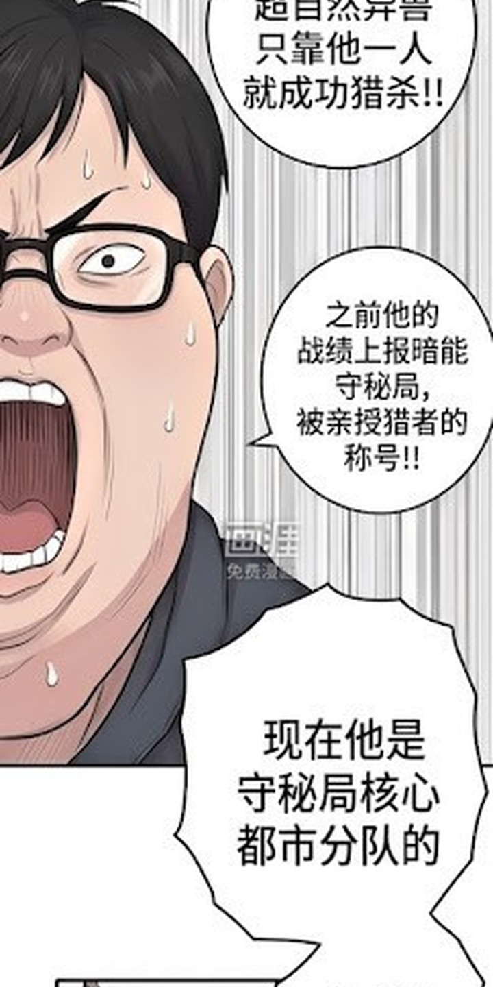 一觉睡醒我变成龙了漫画-图4