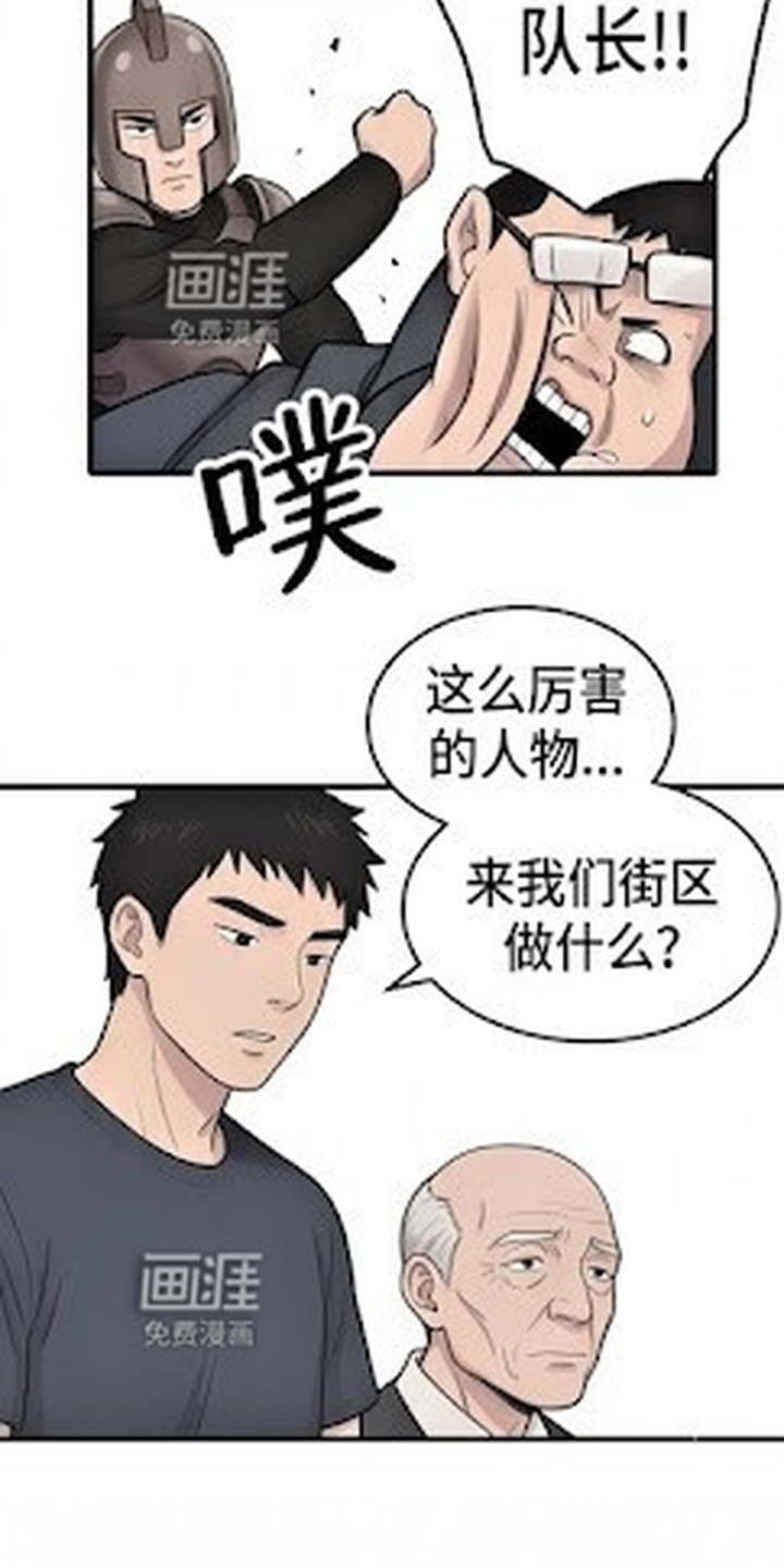 一觉睡醒我变成龙了漫画-图5