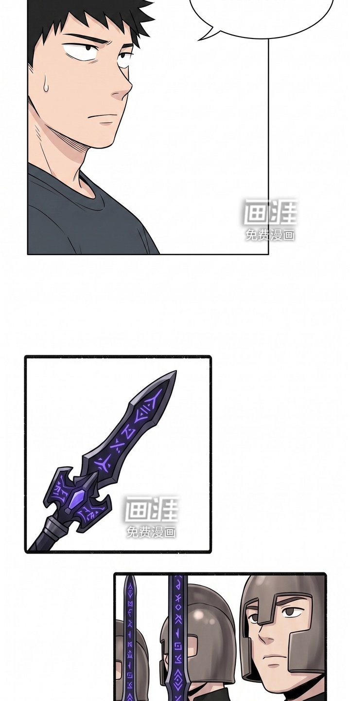 一觉睡醒我变成龙了漫画-图9