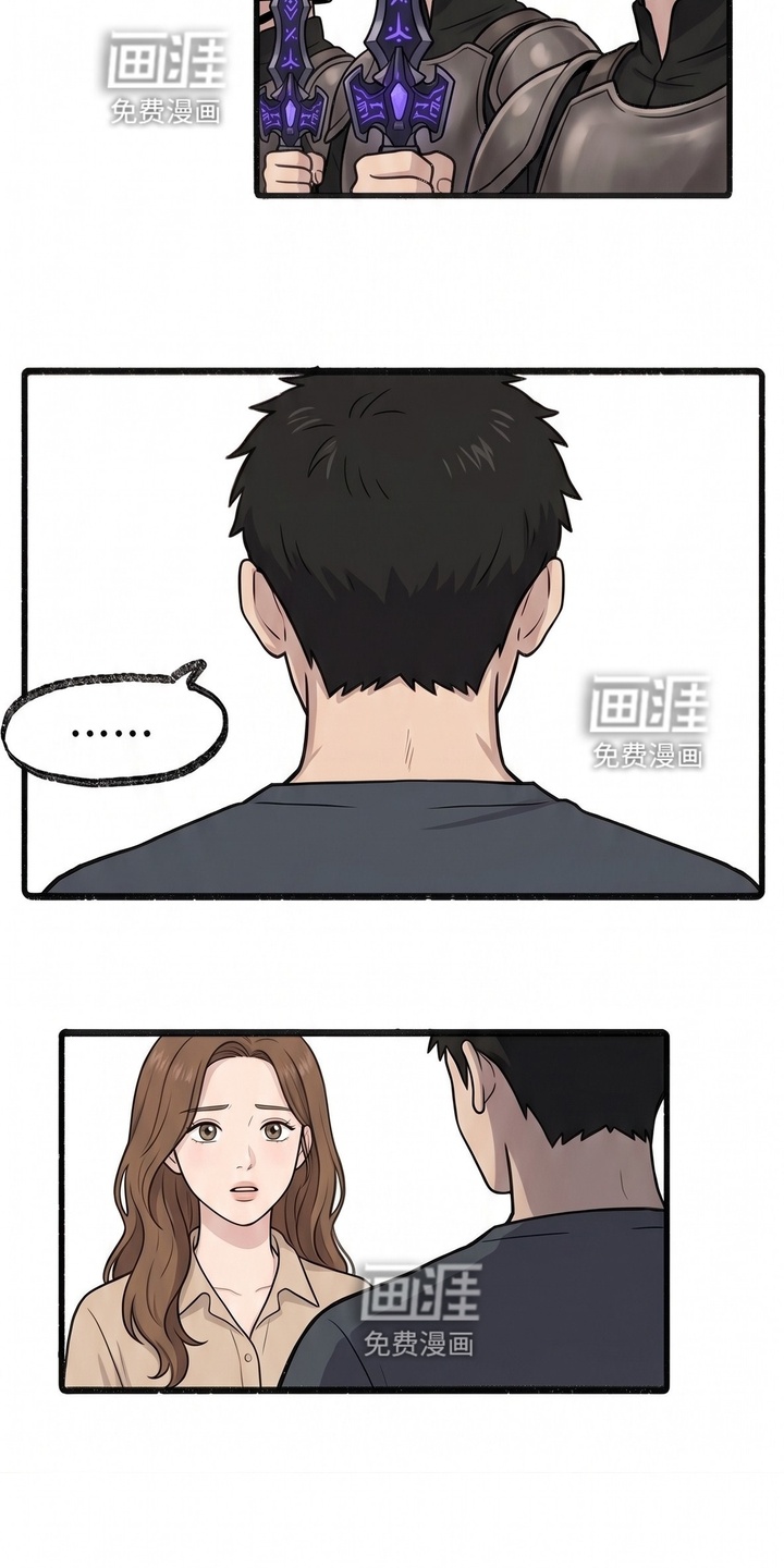 一觉睡醒我变成龙了漫画-图10