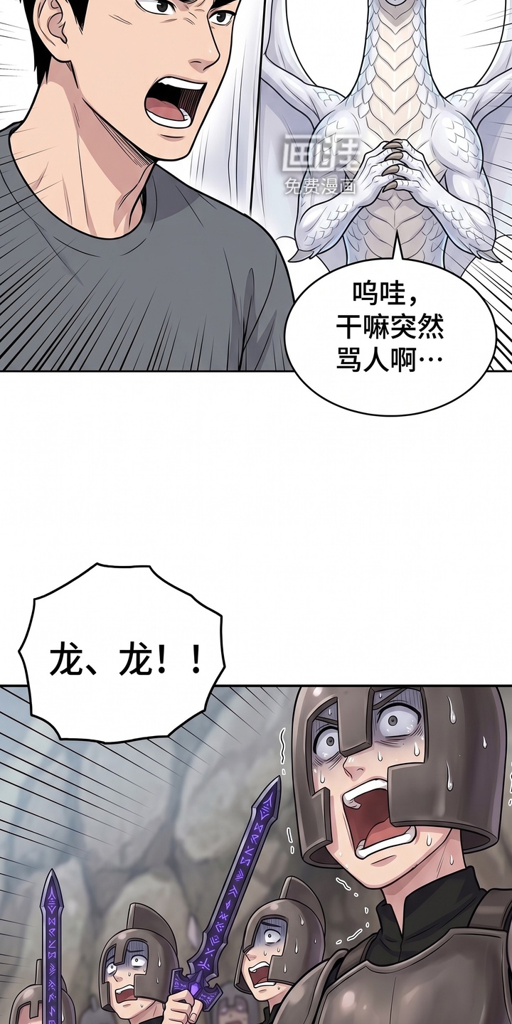一觉睡醒我变成龙了漫画-图15