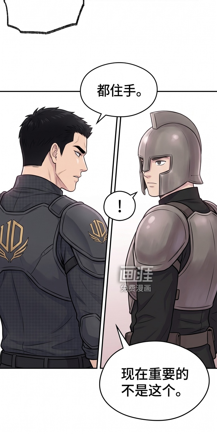 一觉睡醒我变成龙了漫画-图17