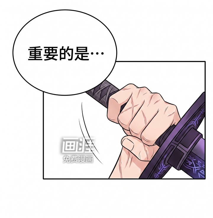 一觉睡醒我变成龙了漫画-图18
