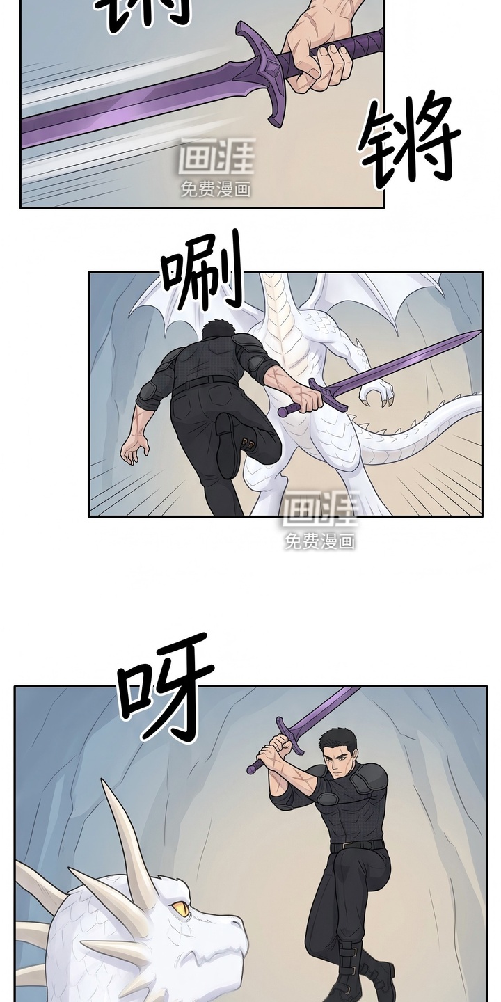 一觉睡醒我变成龙了漫画-图3