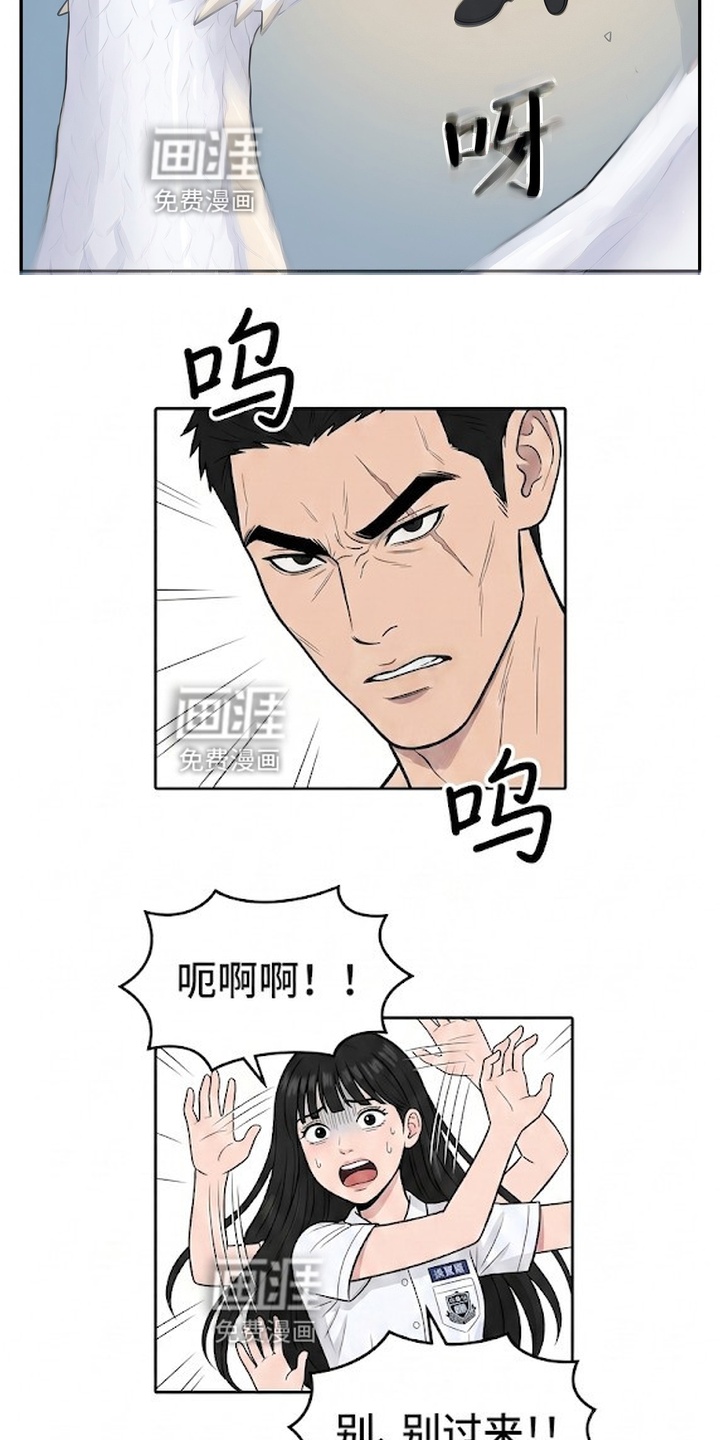 一觉睡醒我变成龙了漫画-图4