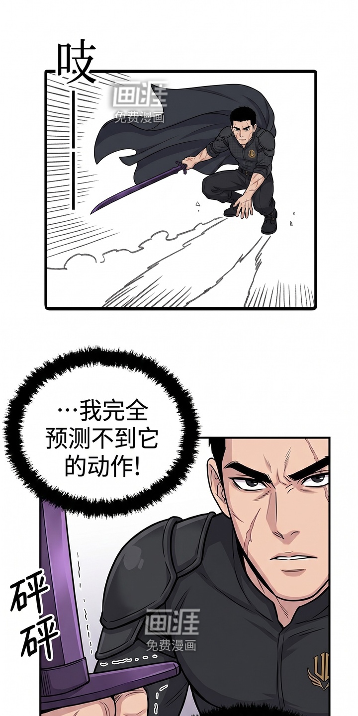 一觉睡醒我变成龙了漫画-图7