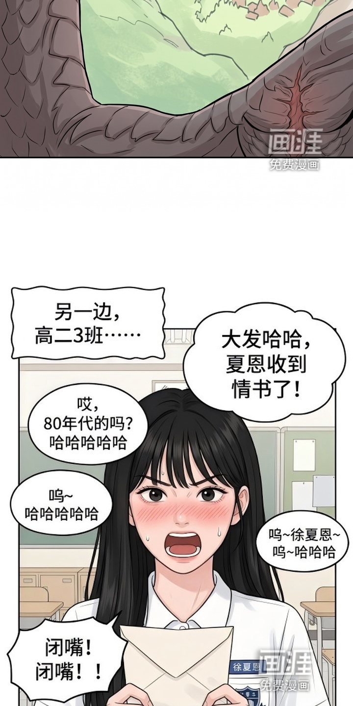 一觉睡醒我变成龙了漫画-图15