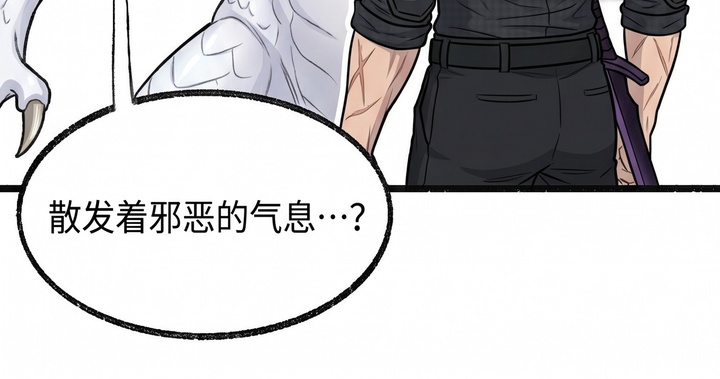 一觉睡醒我变成龙了漫画-图17