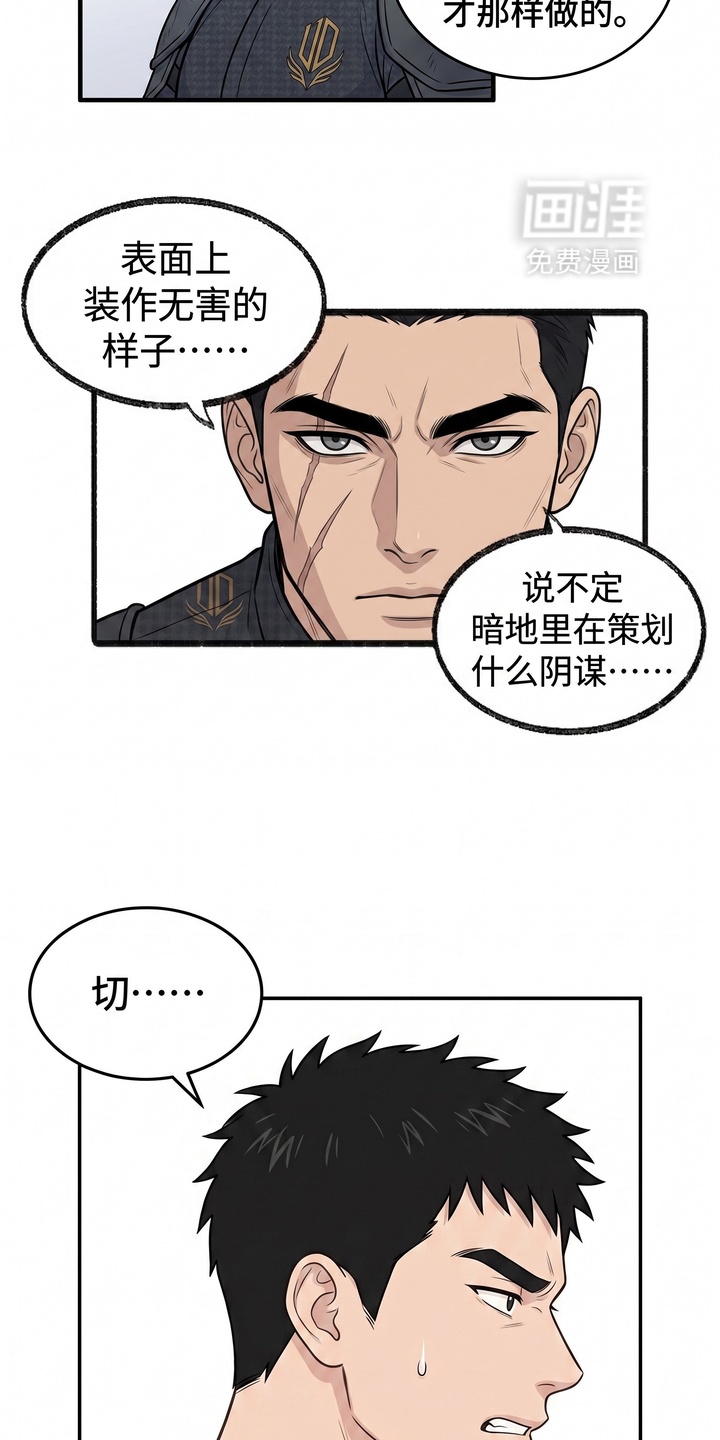 一觉睡醒我变成龙了漫画-图1