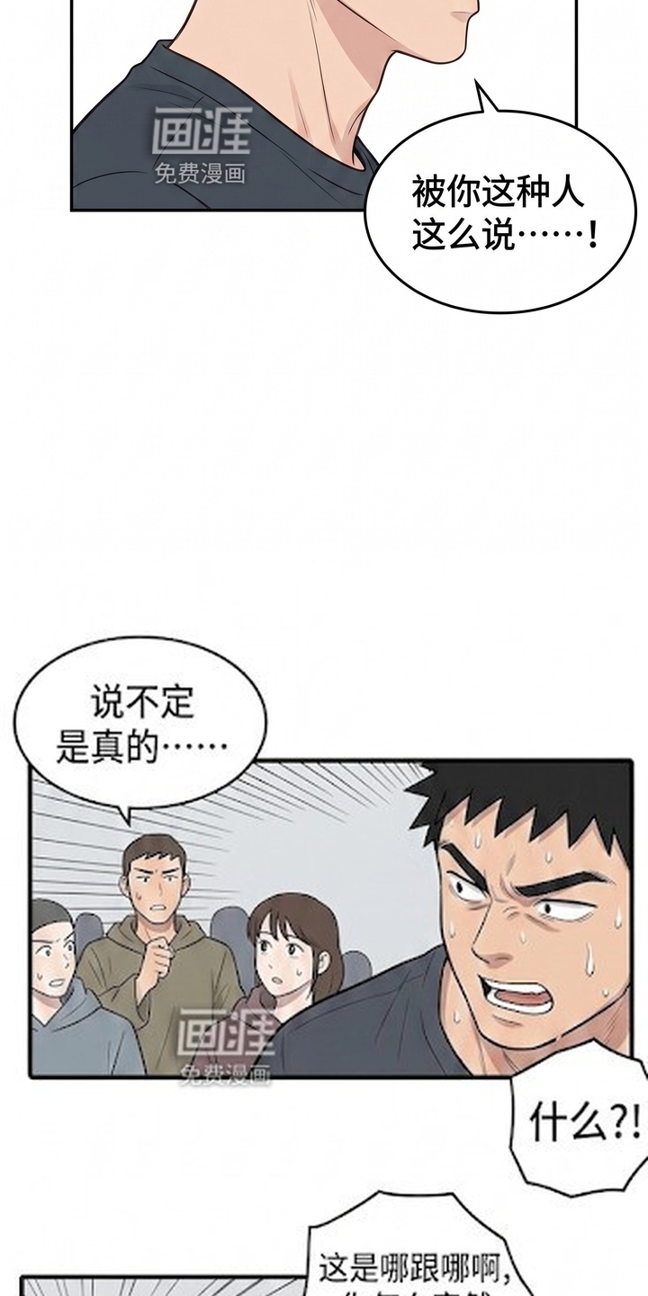 一觉睡醒我变成龙了漫画-图2
