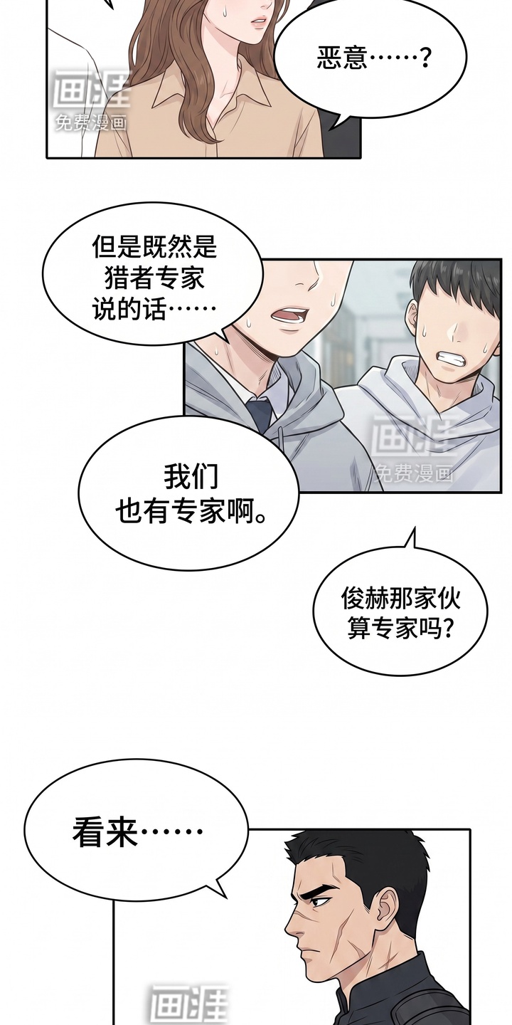 一觉睡醒我变成龙了漫画-图4