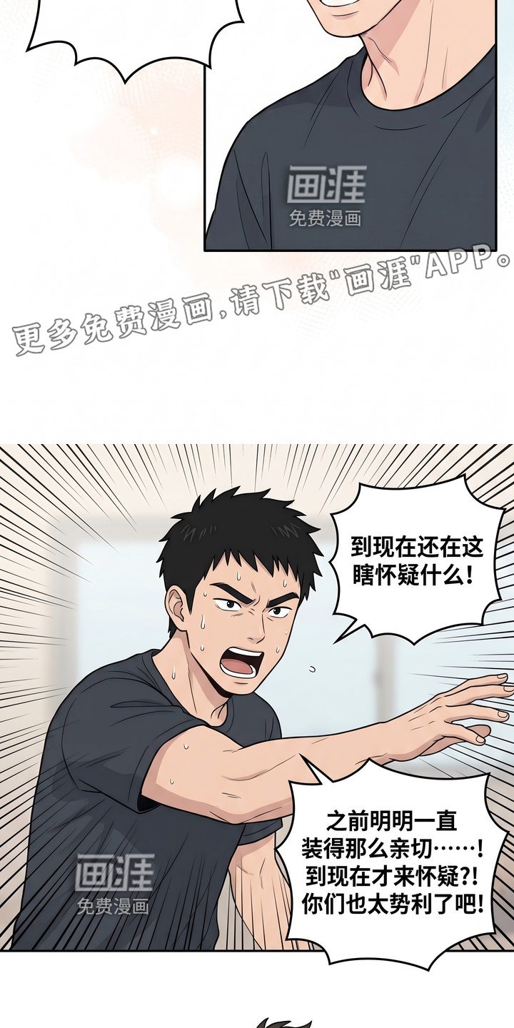 一觉睡醒我变成龙了漫画-图6