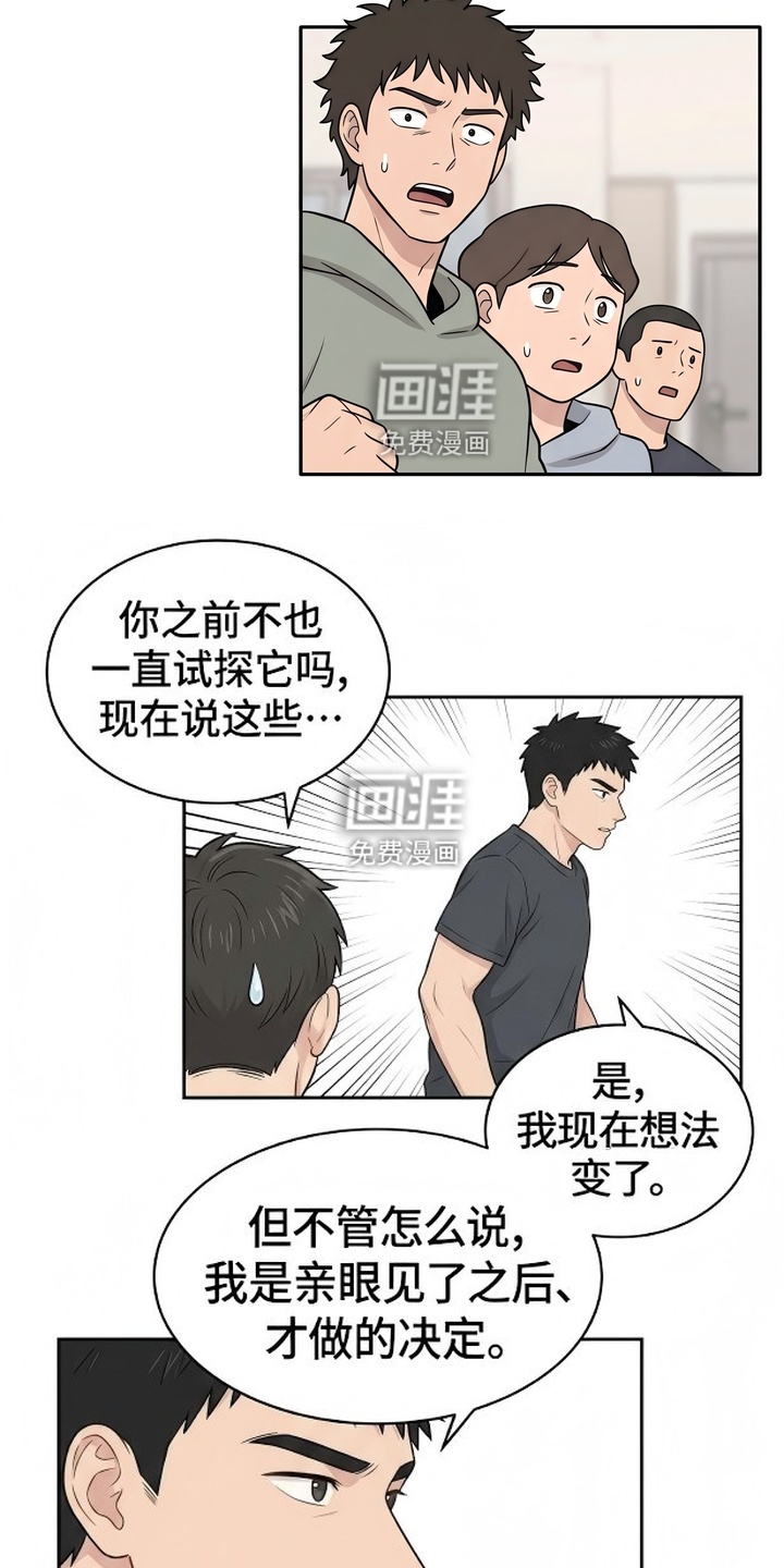 一觉睡醒我变成龙了漫画-图7
