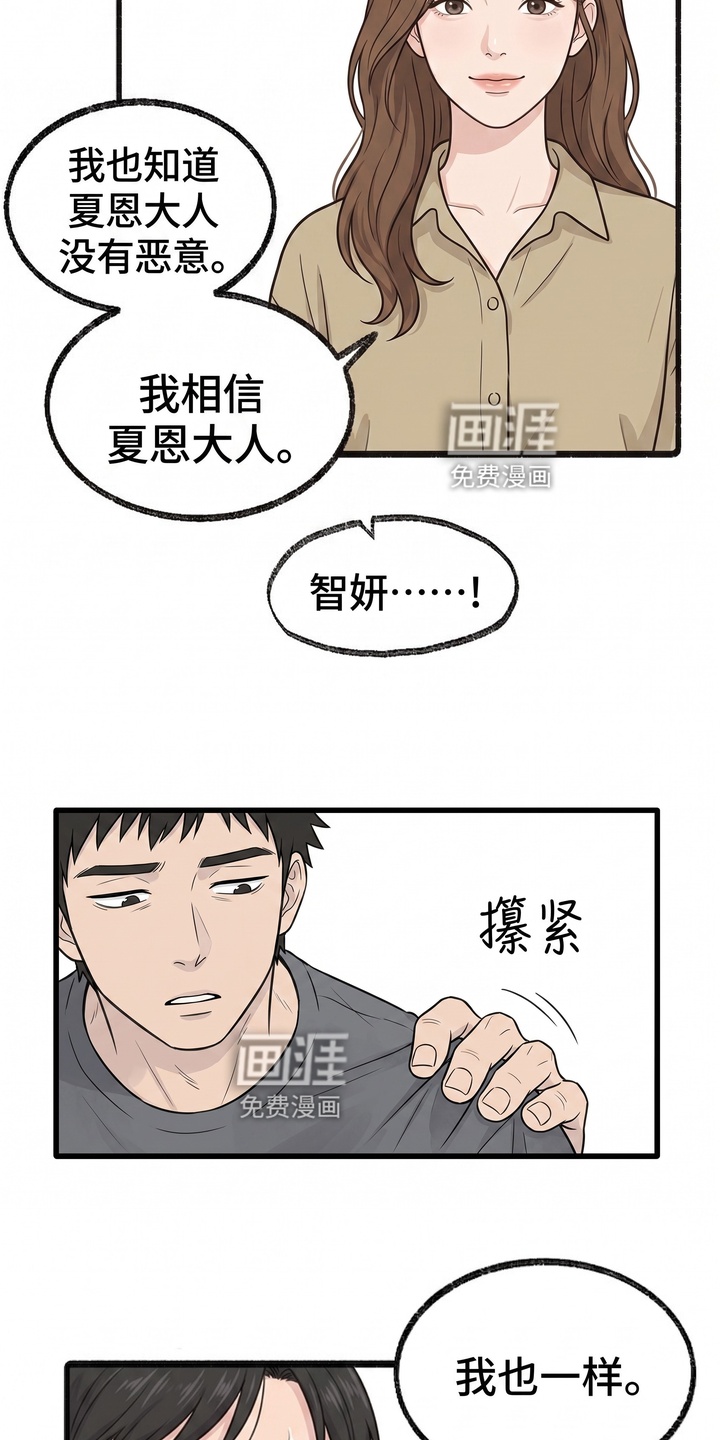 一觉睡醒我变成龙了漫画-图10