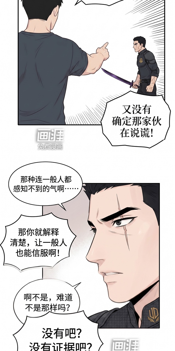 一觉睡醒我变成龙了漫画-图13