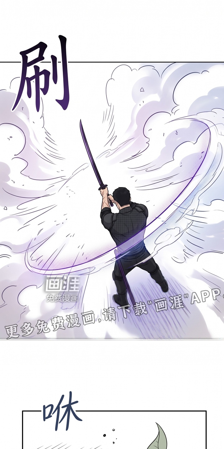 一觉睡醒我变成龙了漫画-图15