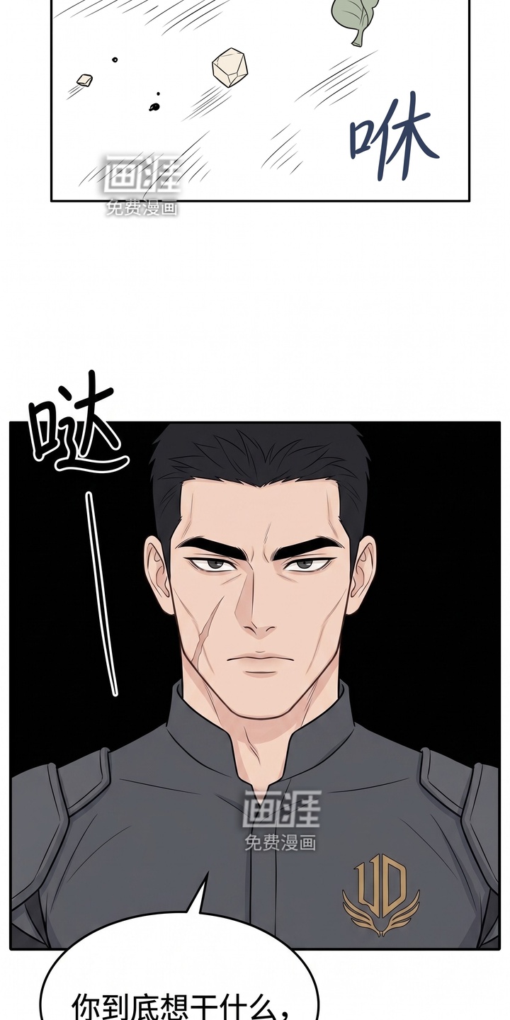 一觉睡醒我变成龙了漫画-图16
