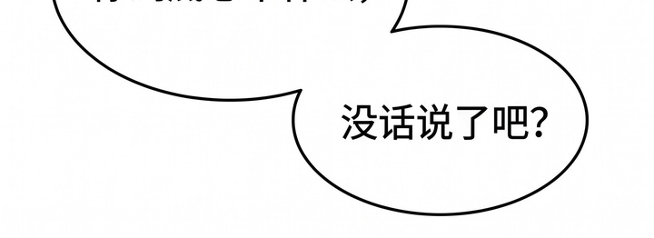 一觉睡醒我变成龙了漫画-图17