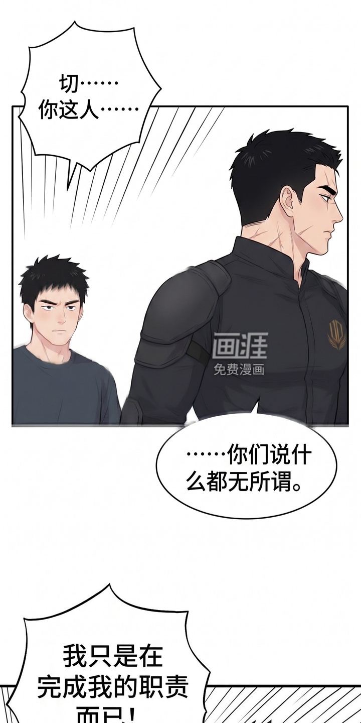 一觉睡醒我变成龙了第7话第1页
