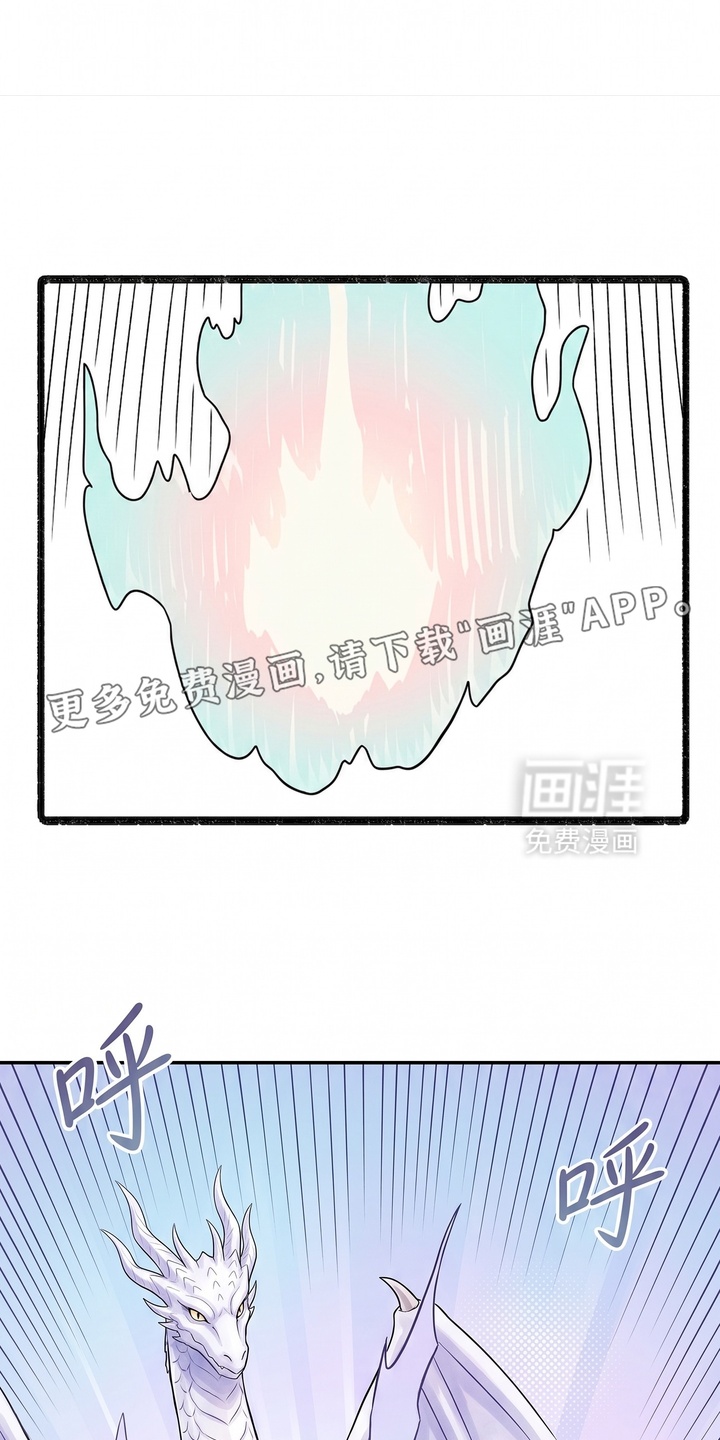 一觉睡醒我变成龙了漫画-图3