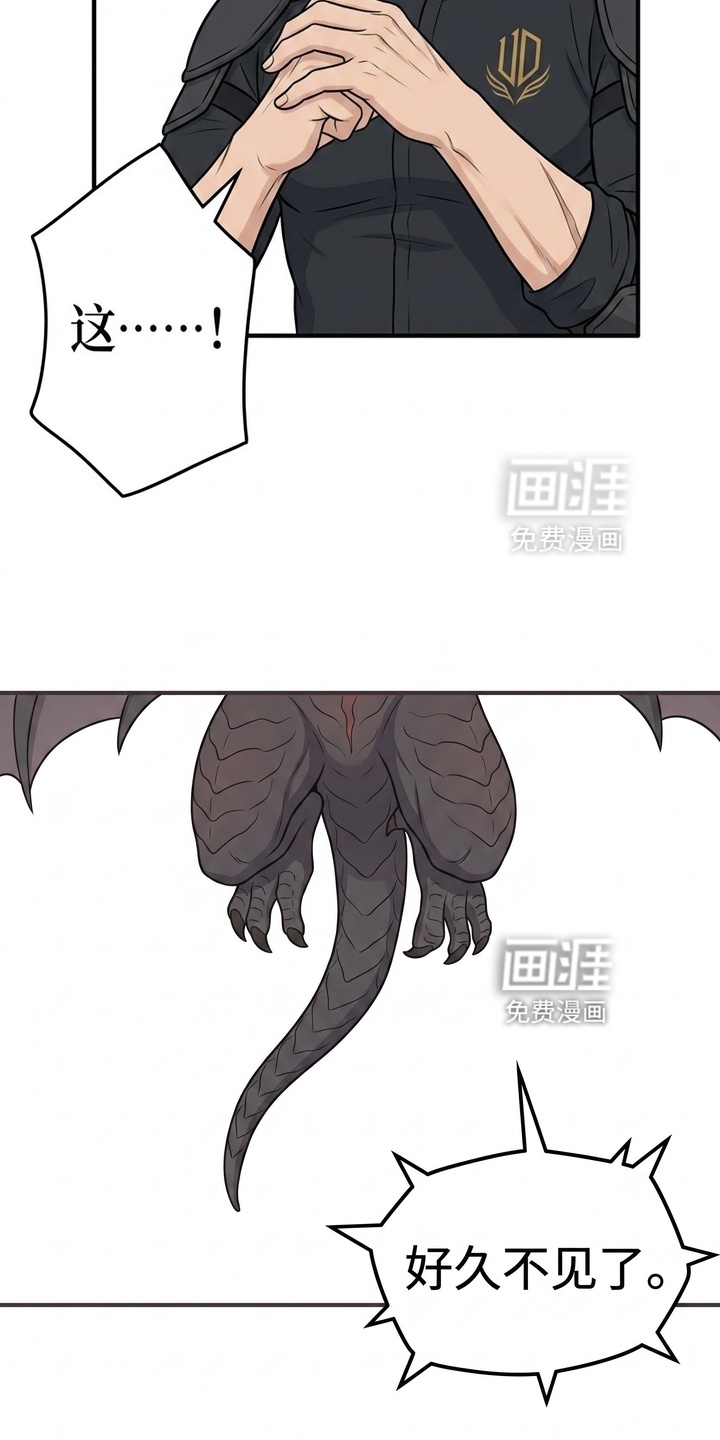 一觉睡醒我变成龙了漫画-图5
