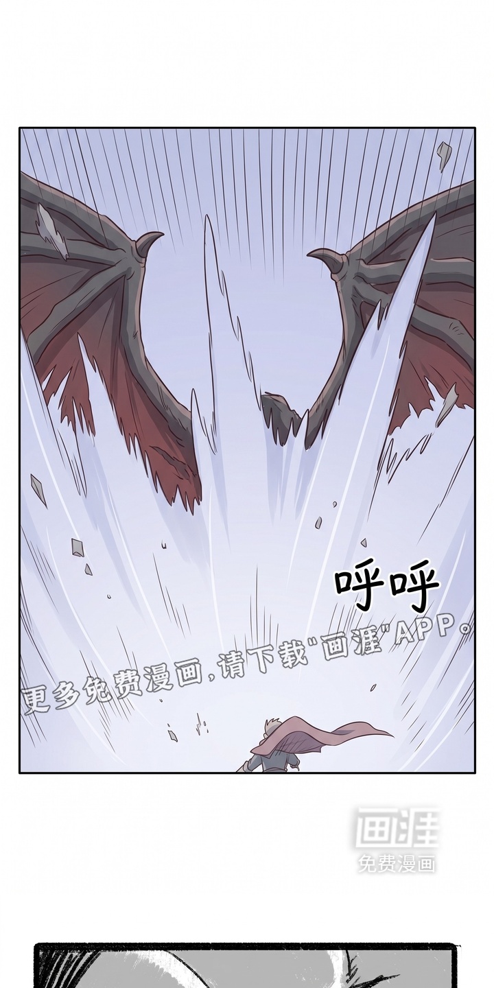 一觉睡醒我变成龙了漫画-图6