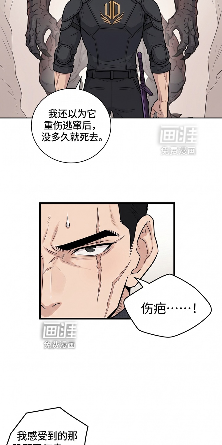 一觉睡醒我变成龙了漫画-图12