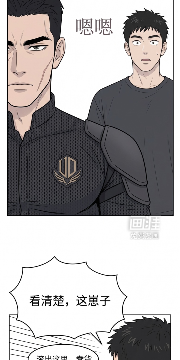 一觉睡醒我变成龙了漫画-图14
