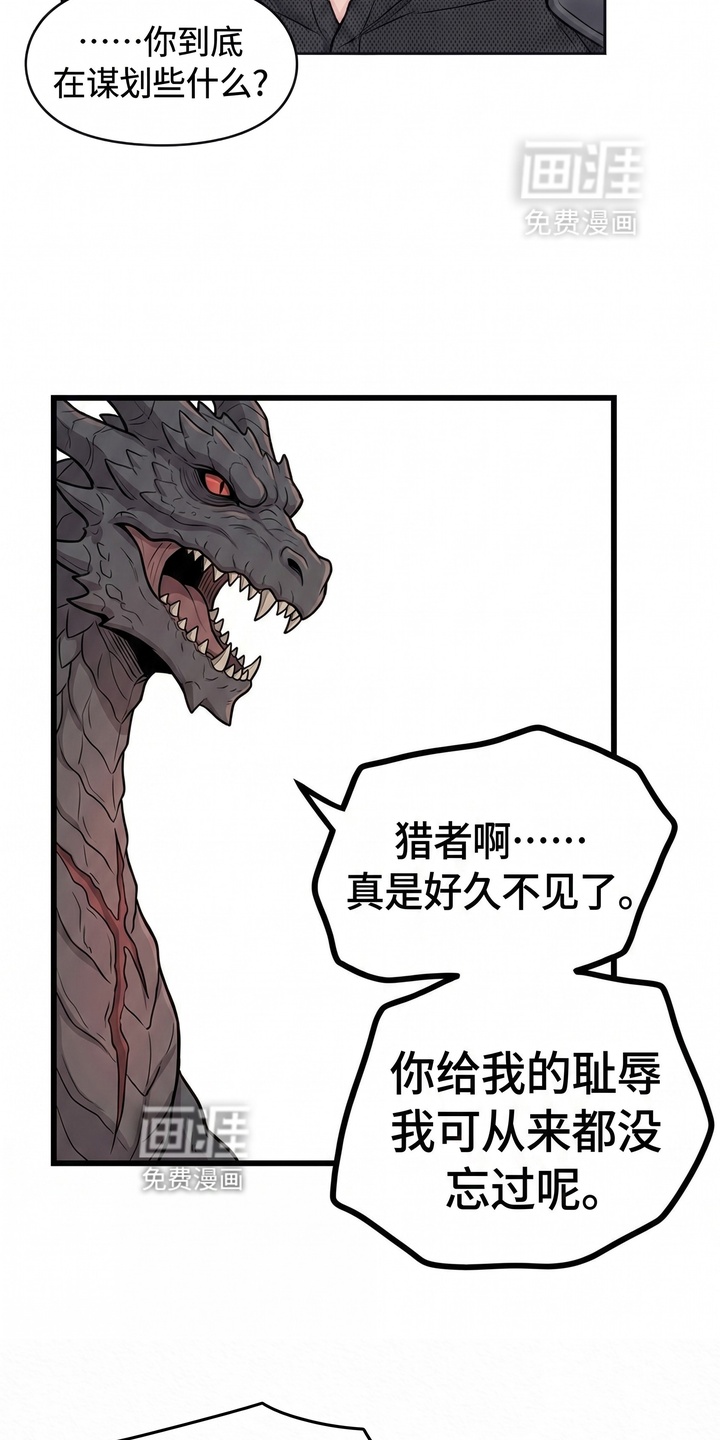 一觉睡醒我变成龙了漫画-图16