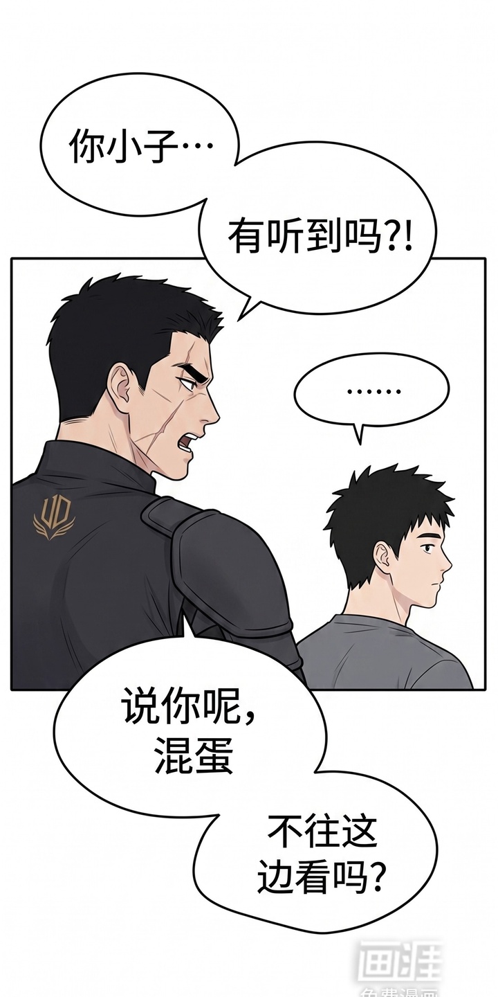 一觉睡醒我变成龙了漫画-图24