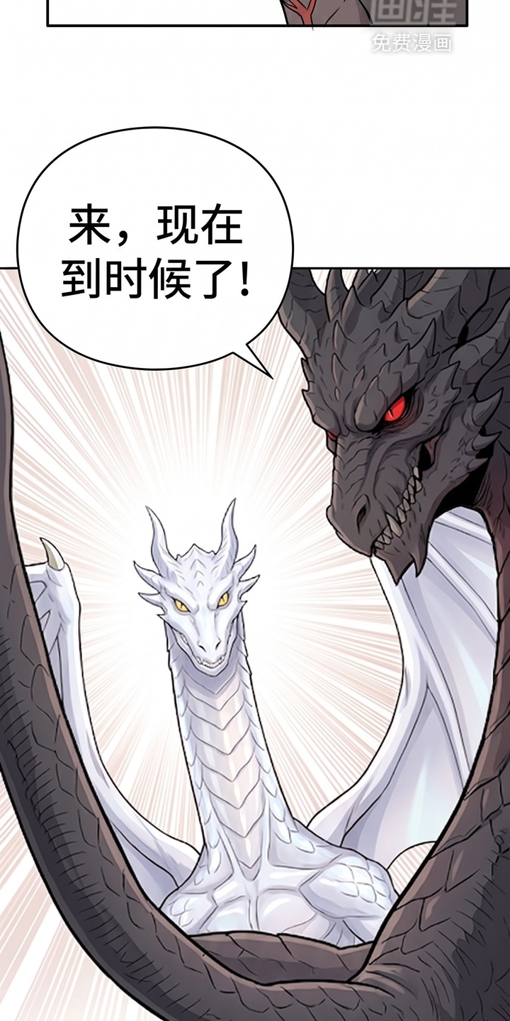 一觉睡醒我变成龙了漫画-图1