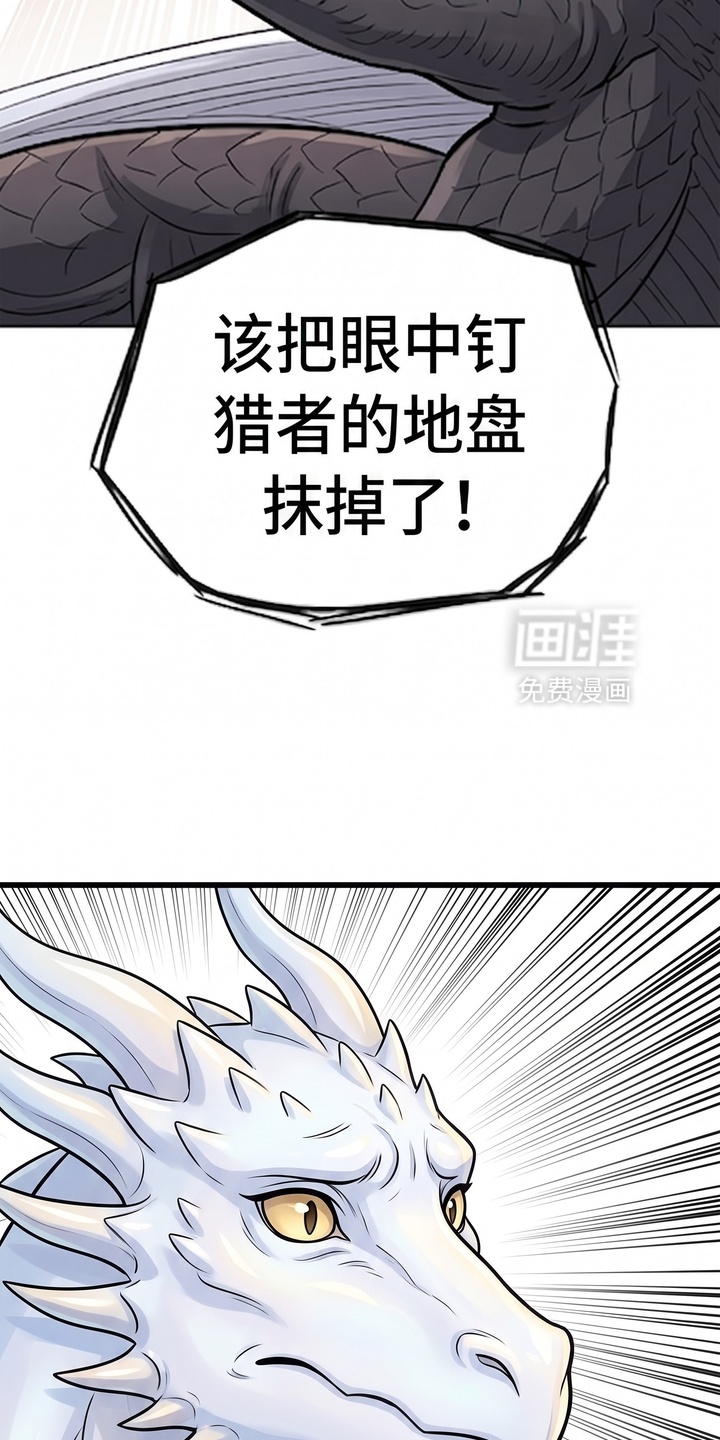 一觉睡醒我变成龙了漫画-图2