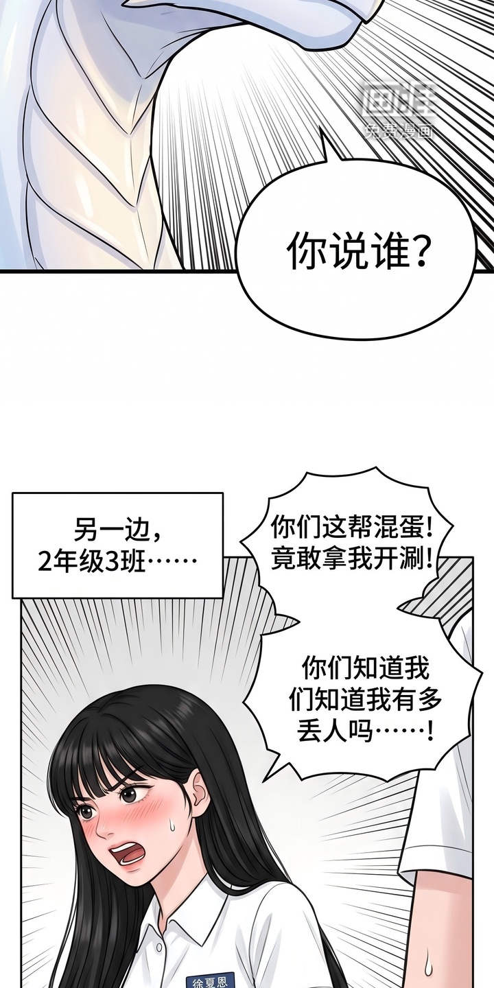 一觉睡醒我变成龙了漫画-图3