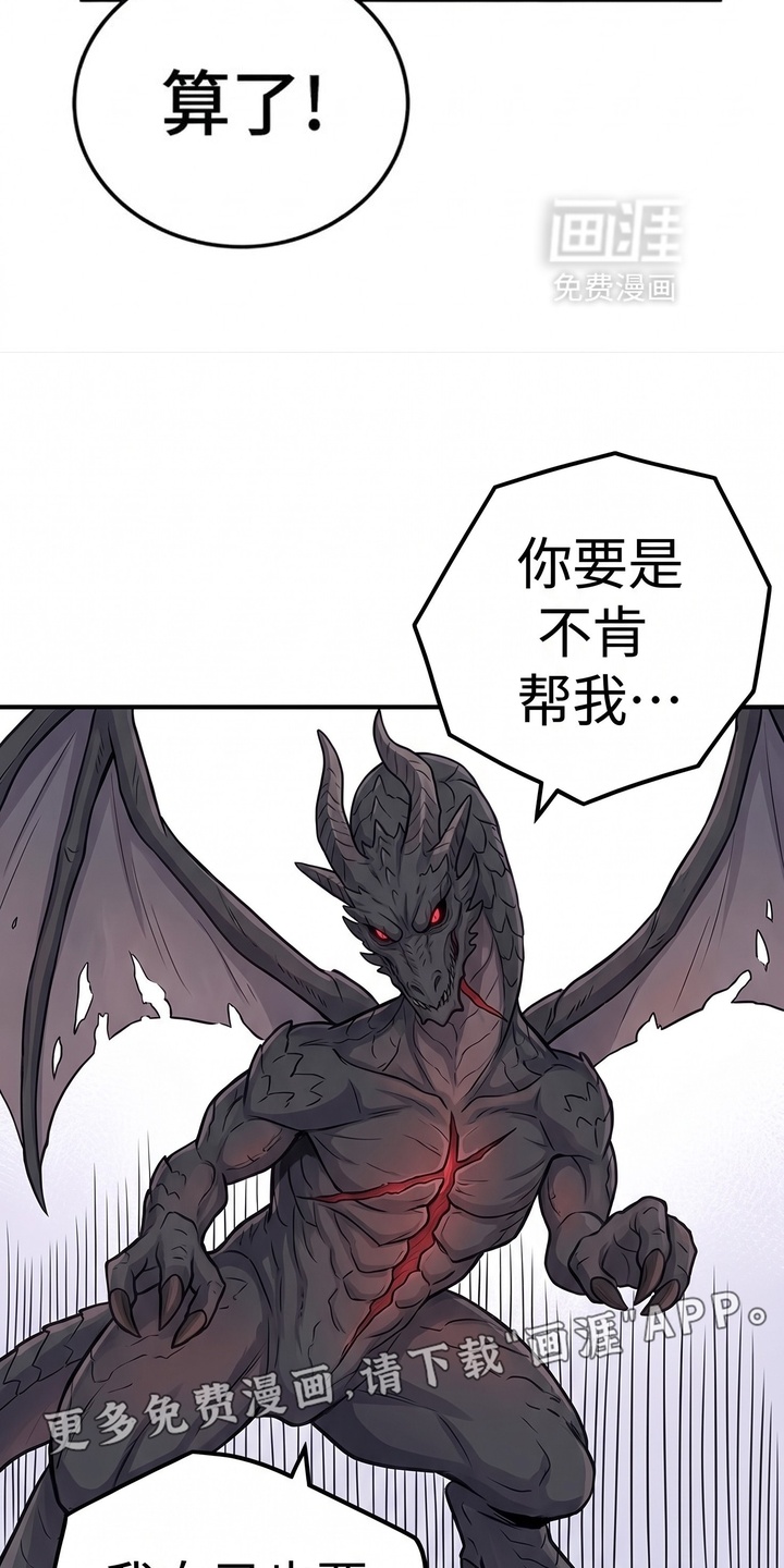 一觉睡醒我变成龙了漫画-图9