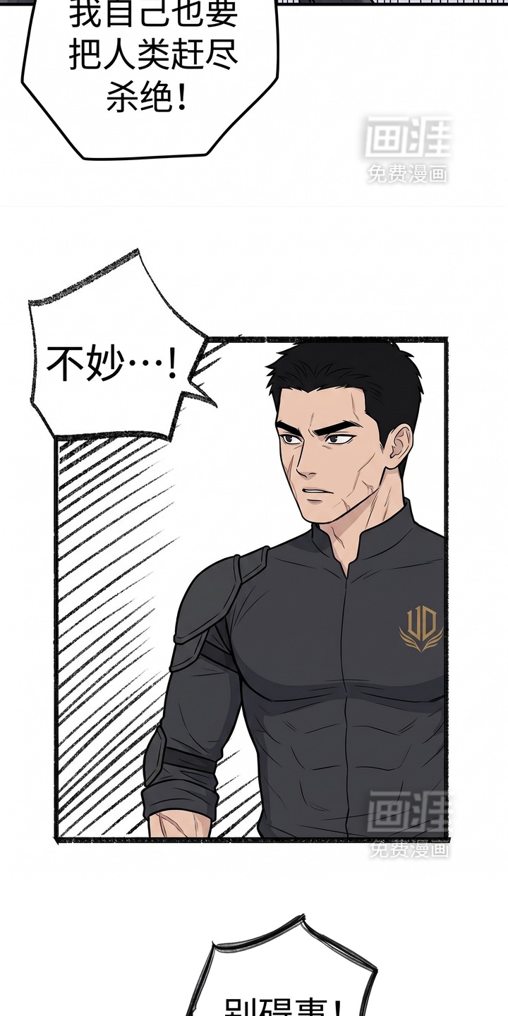 一觉睡醒我变成龙了漫画-图10