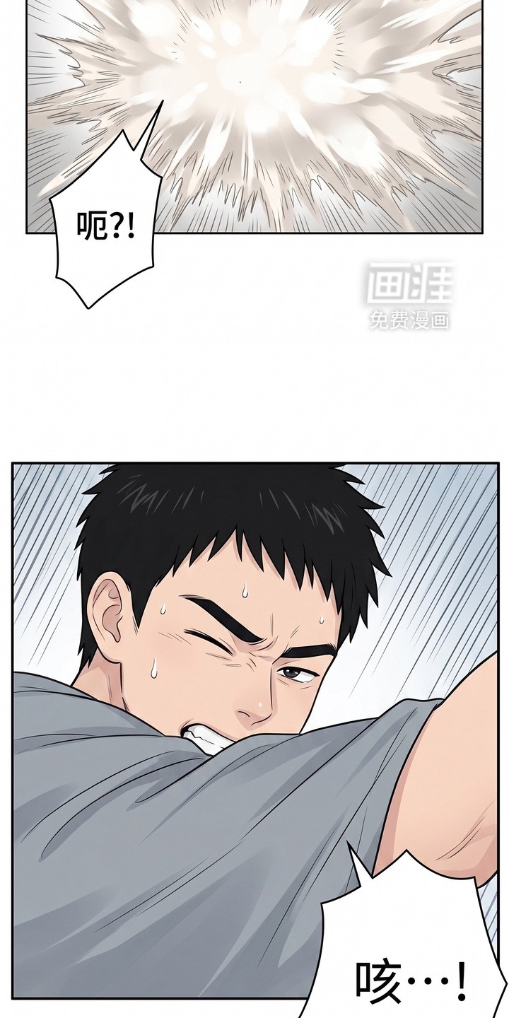 一觉睡醒我变成龙了漫画-图12