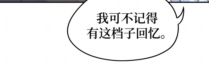 一觉睡醒我变成龙了漫画-图20