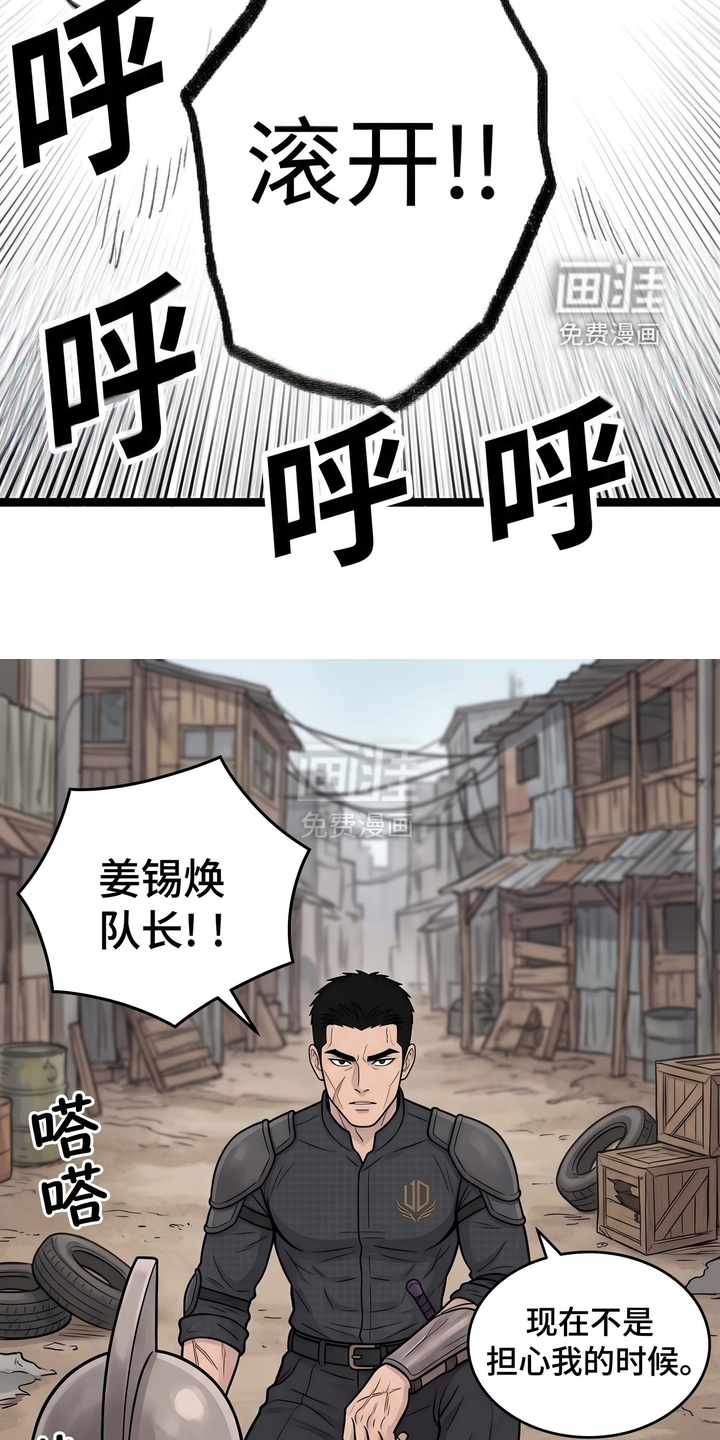 一觉睡醒我变成龙了漫画-图4