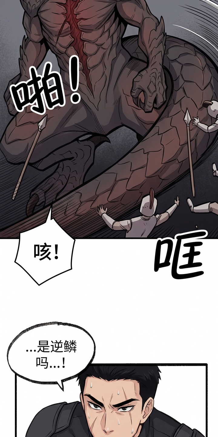 一觉睡醒我变成龙了漫画-图9