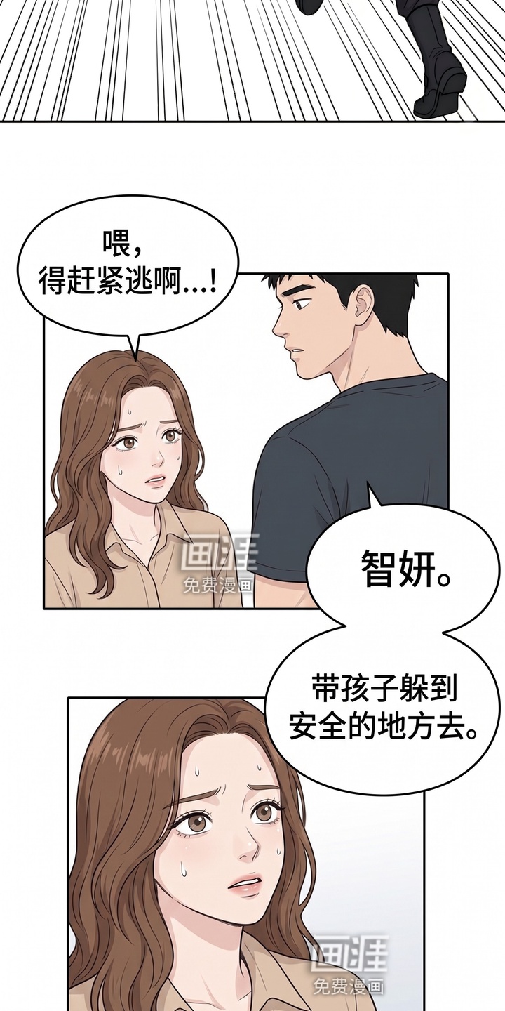 一觉睡醒我变成龙了漫画-图11