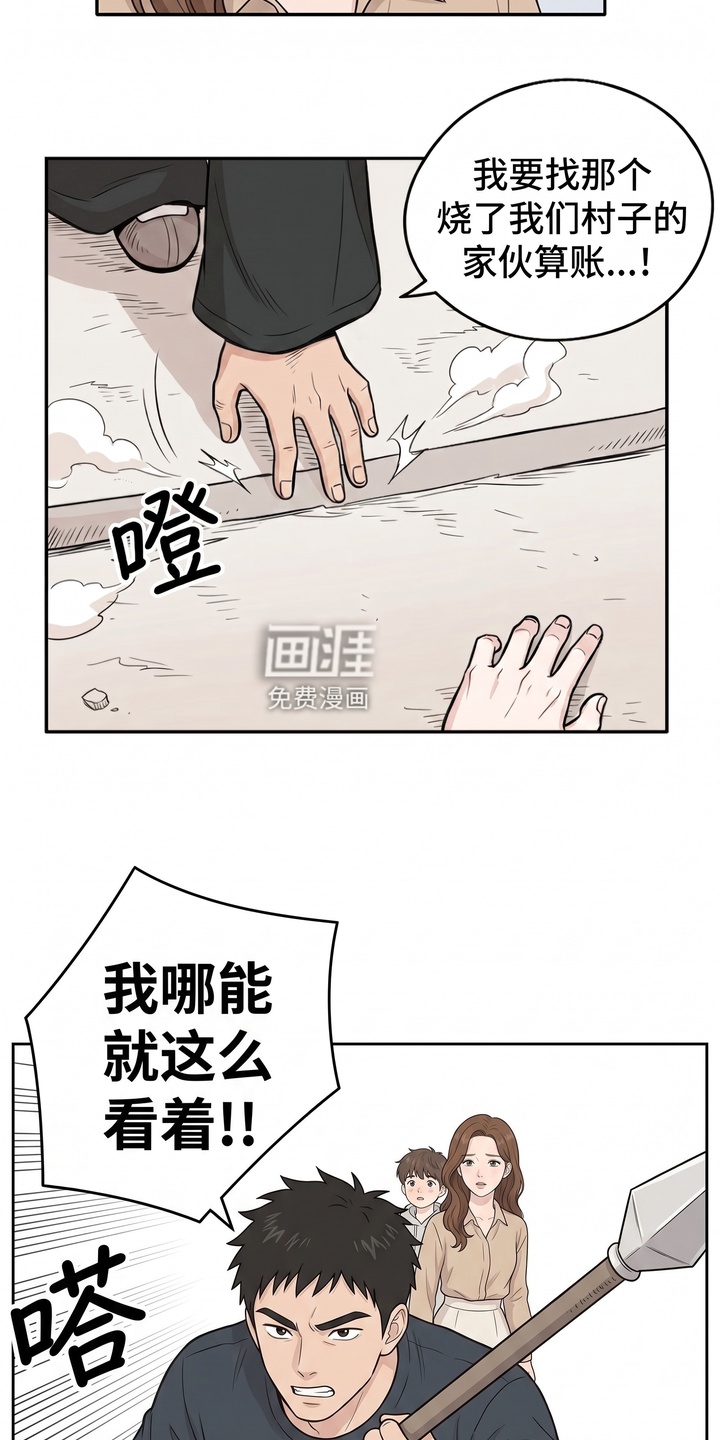 一觉睡醒我变成龙了漫画-图12