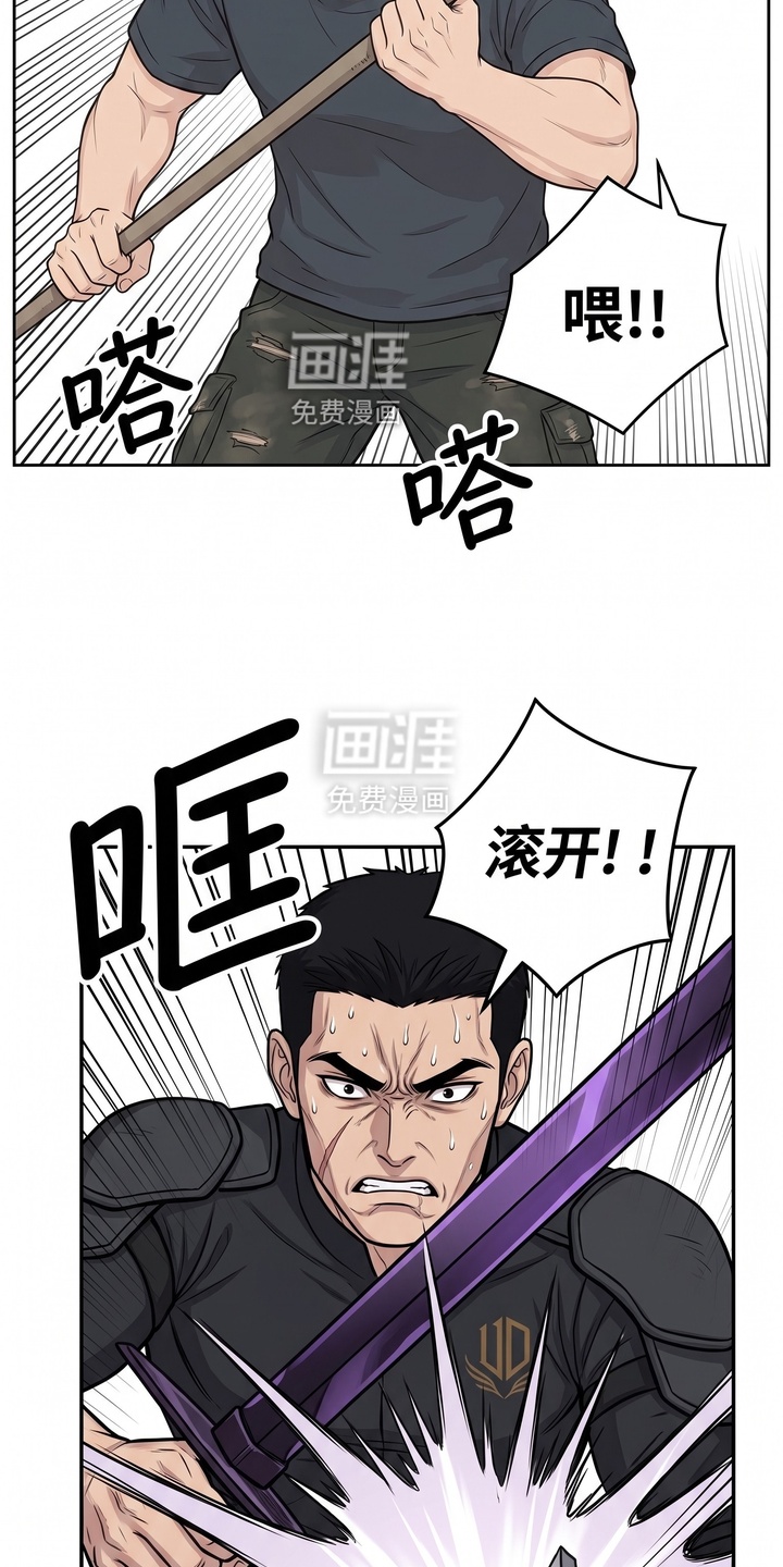 一觉睡醒我变成龙了漫画-图13