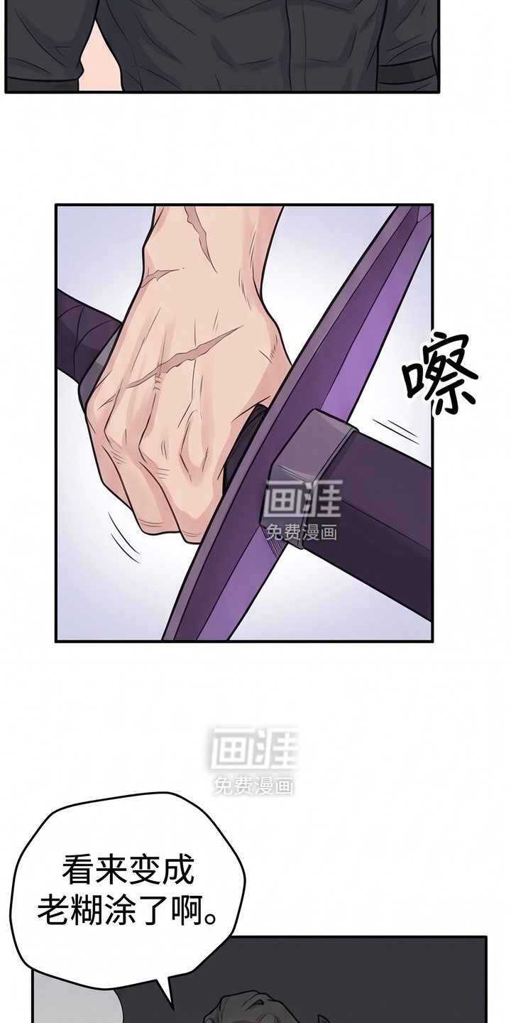 一觉睡醒我变成龙了漫画-图16