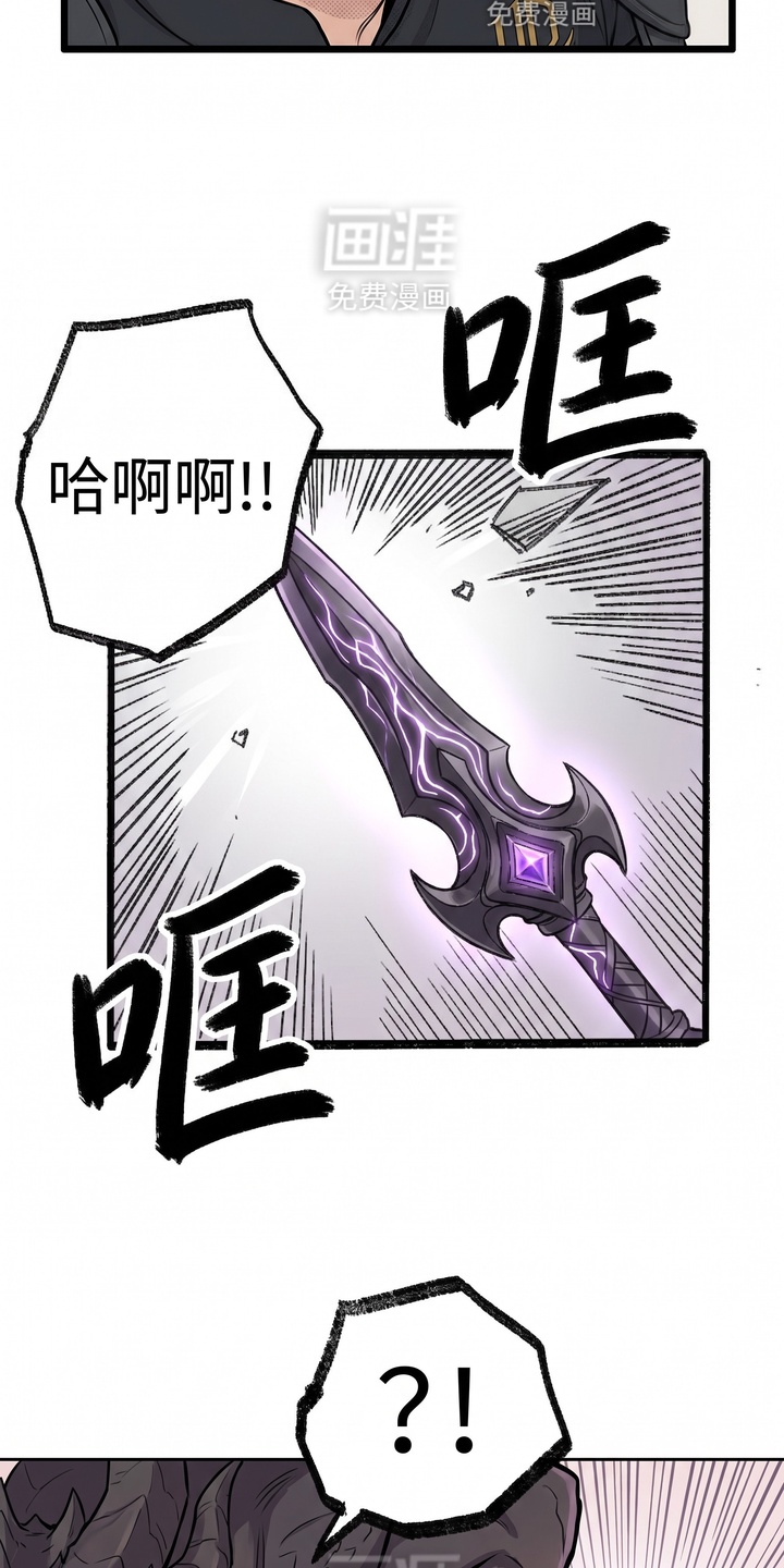 一觉睡醒我变成龙了漫画-图18
