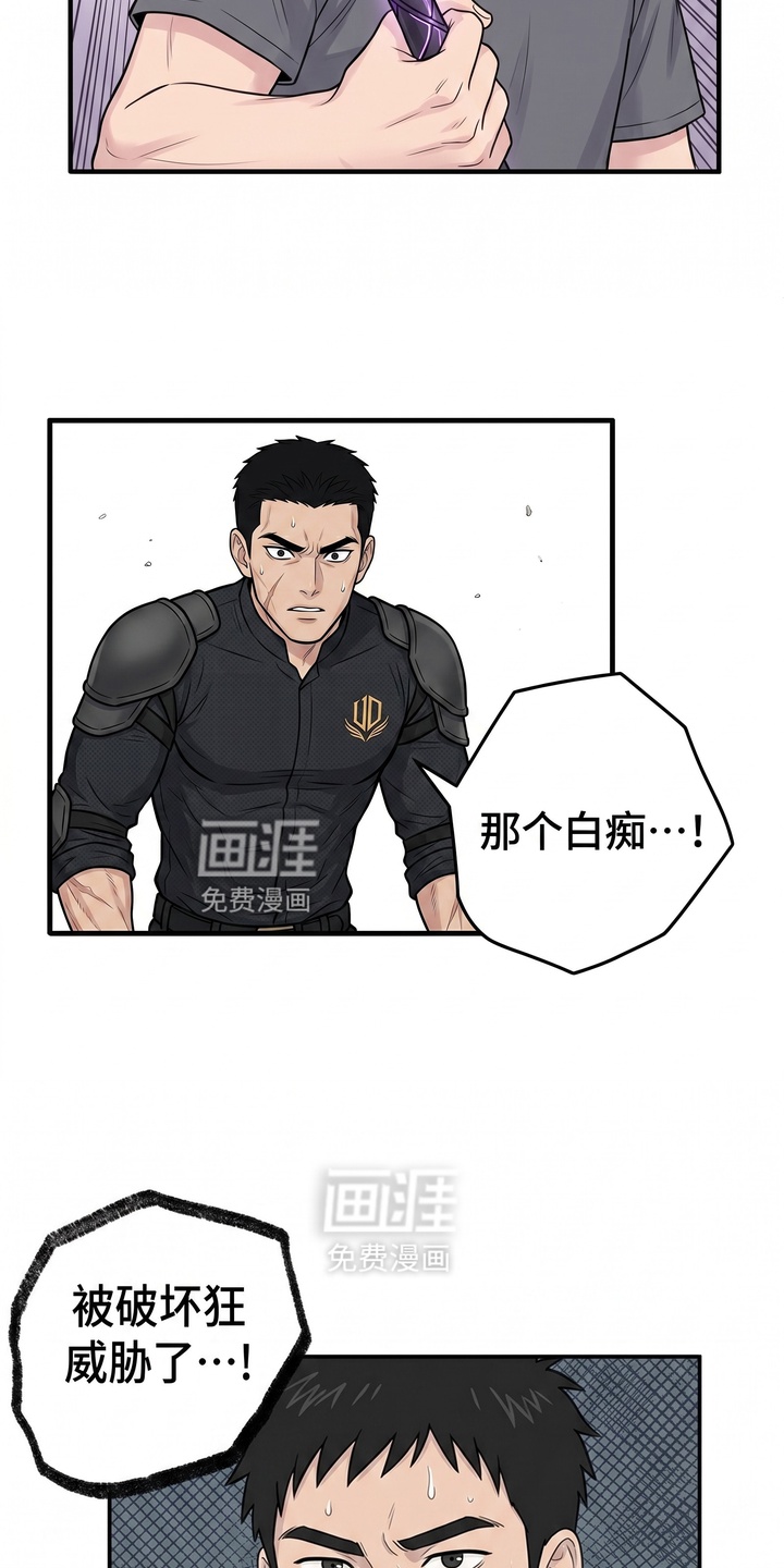 一觉睡醒我变成龙了漫画-图20