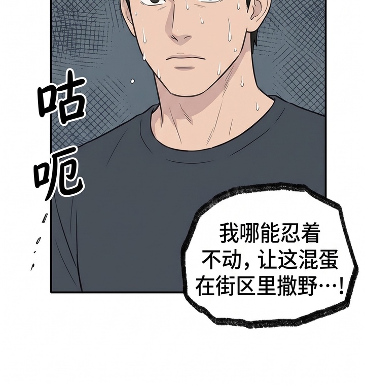 一觉睡醒我变成龙了漫画-图21
